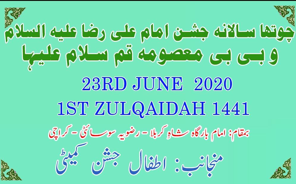 Jashan-e-Moula Imam Ali Raza A.S & Bibi Masooma Qoum S.A 1st Zulqaidah 1441 Old Rizvia Society - Karachi, Pakistan